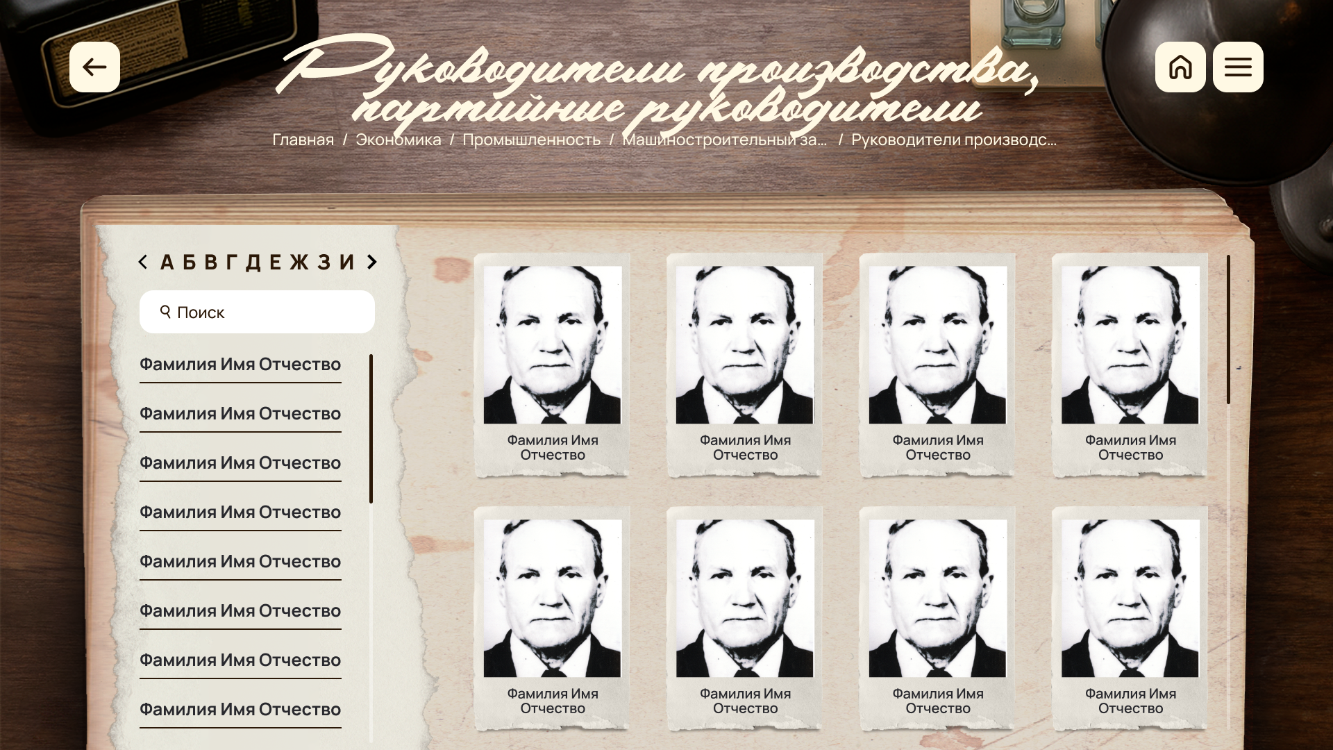 Проект для Вятско-Полянского исторического музея совместно с компанией Letary